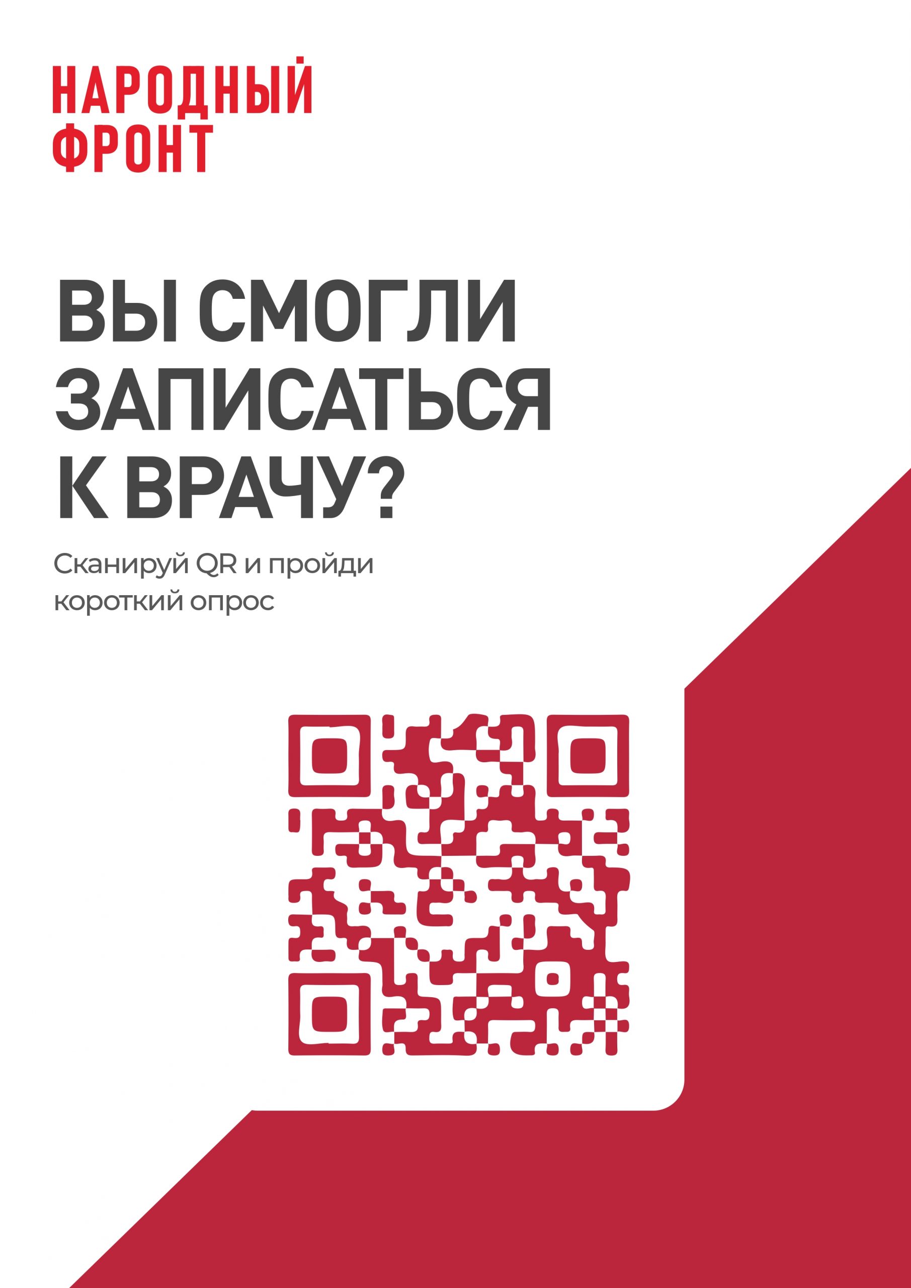 Сотрудники Поликлиники №2 | Долг врача в том, чтобы лечить безопасно,  качественно, приятно